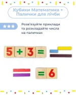 Кубики дерев'яні Математика - Зображення 5