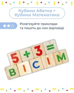Кубики дерев'яні Математика - Зображення 8