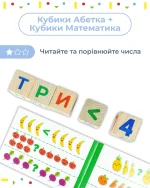 Кубики дерев'яні Математика - Зображення 11
