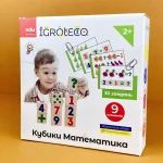 Кубики математика. Розвивальна іграшка - Зображення 7