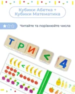 Дерев'яні кубики "Українська Абетка" - Зображення 3