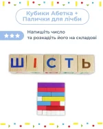 Дерев'яні кубики "Українська Абетка" - Зображення 6